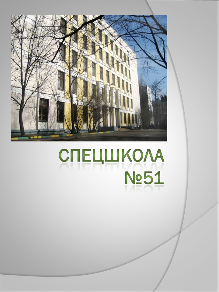 школа 1527 рейтинг школ москвы. Смотреть фото школа 1527 рейтинг школ москвы. Смотреть картинку школа 1527 рейтинг школ москвы. Картинка про школа 1527 рейтинг школ москвы. Фото школа 1527 рейтинг школ москвы
